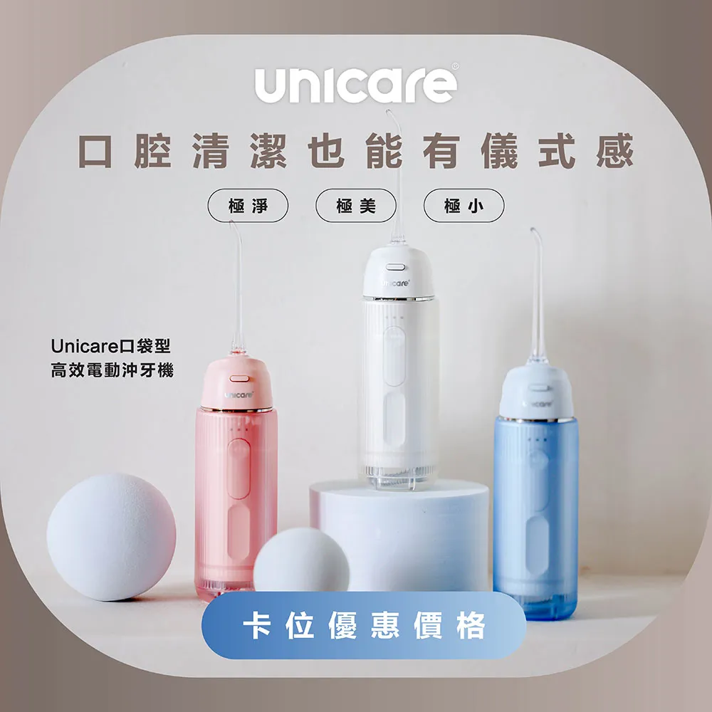 Unicare — 产品主视觉