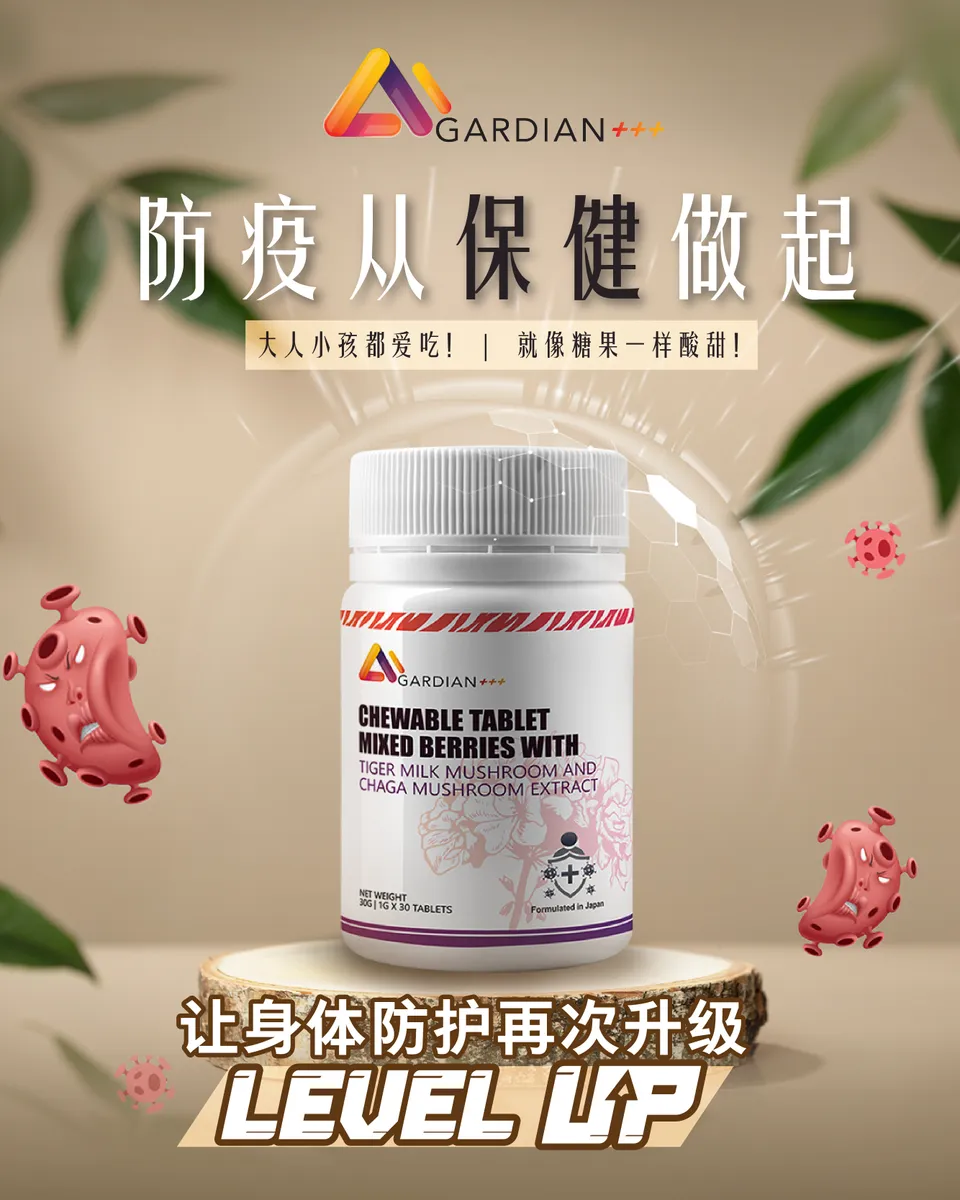 Gardian — 产品社媒视觉