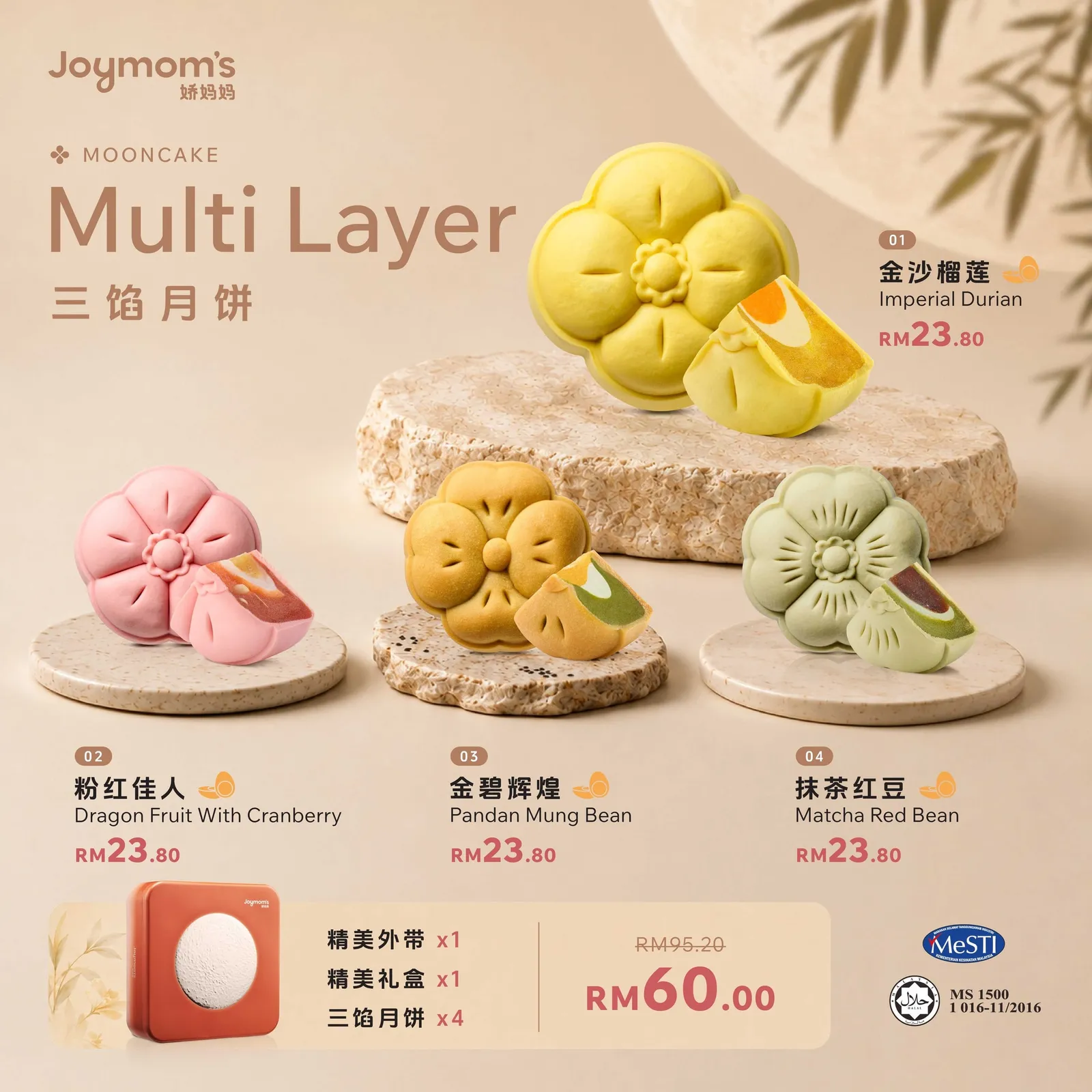 Joymom's — Mid-Autumn 2026 catalogue and campaign — Joymom's 娇妈妈