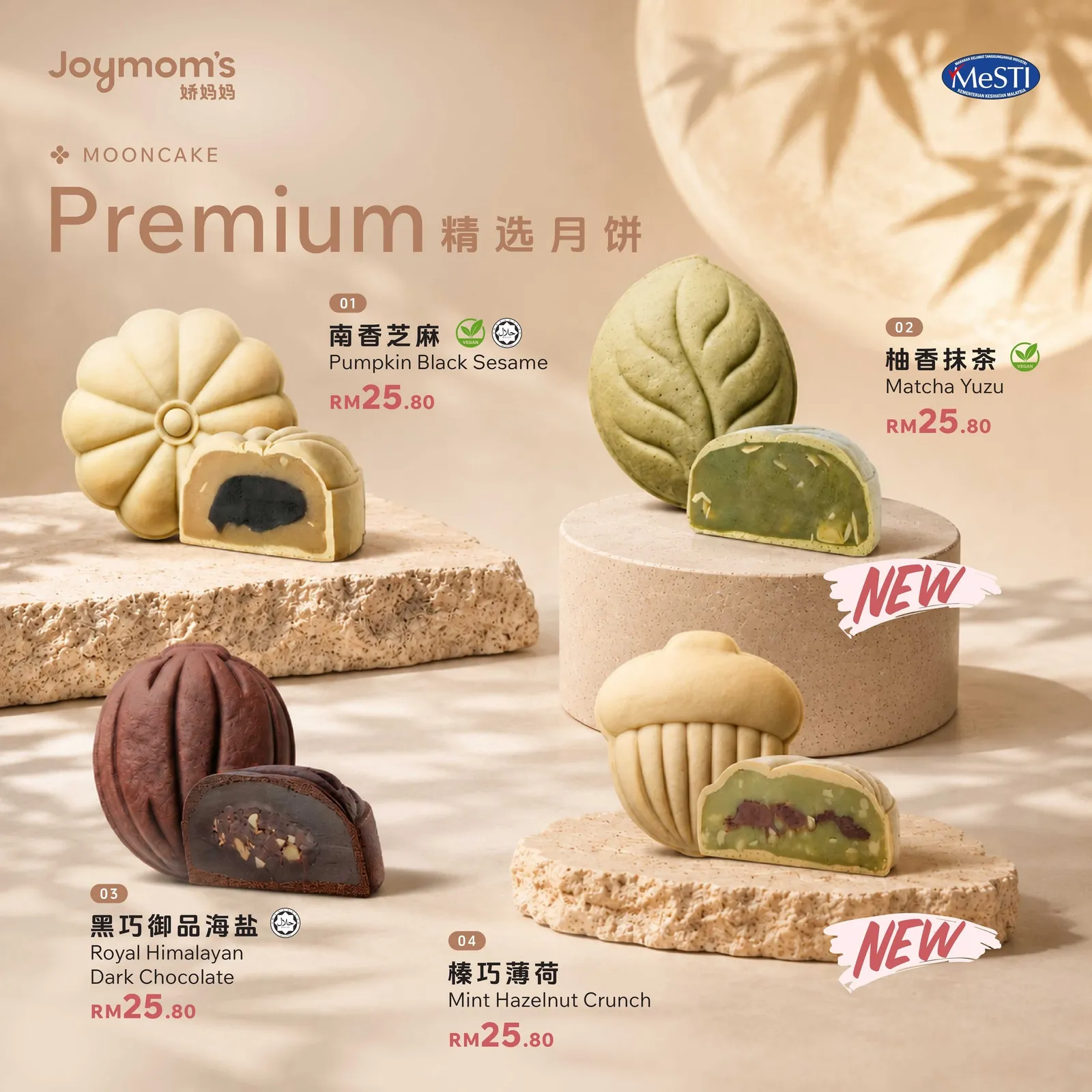 Joymom's — Mid-Autumn 2026 catalogue and campaign — Joymom's 娇妈妈