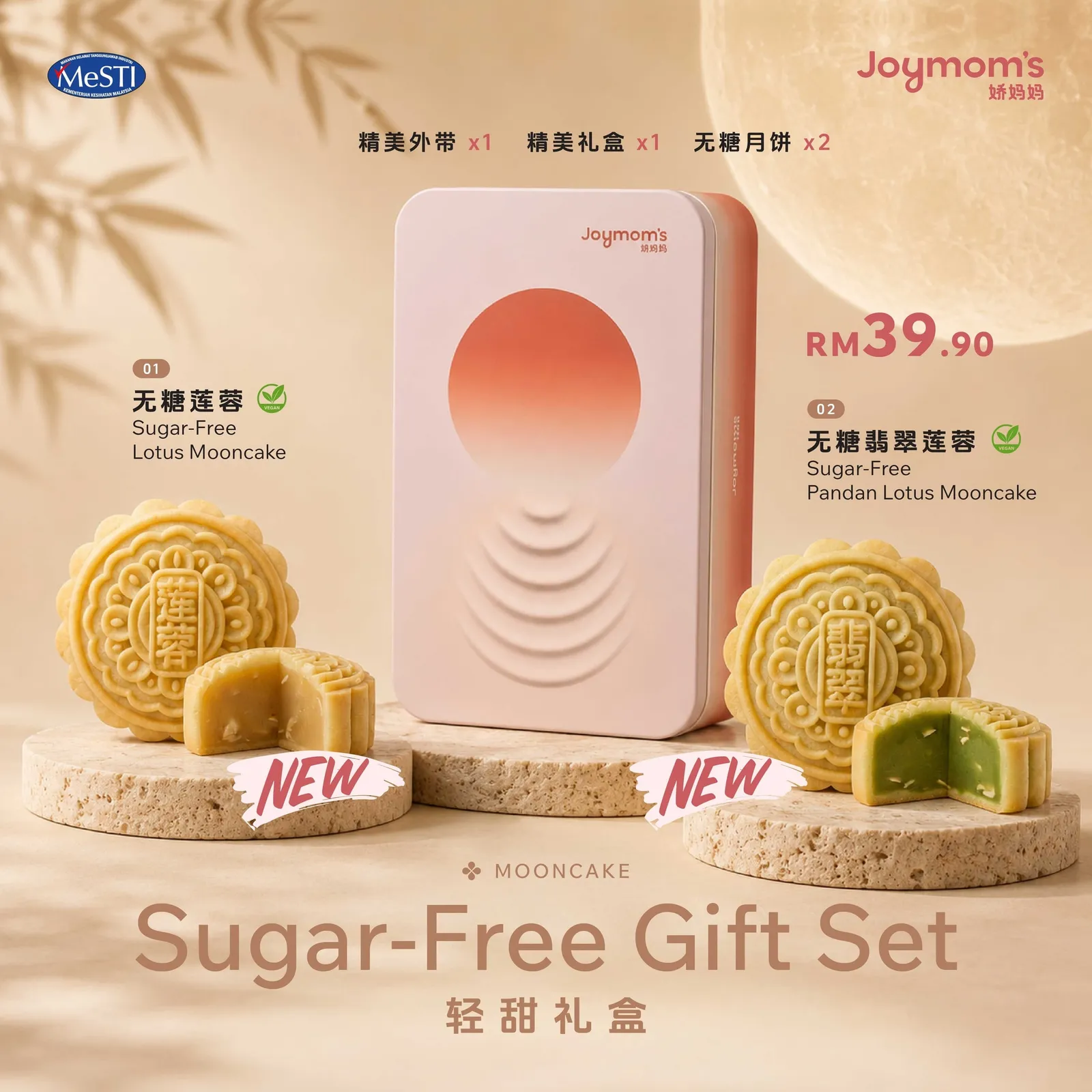 Joymom's — Mid-Autumn 2026 catalogue and campaign — Joymom's 娇妈妈
