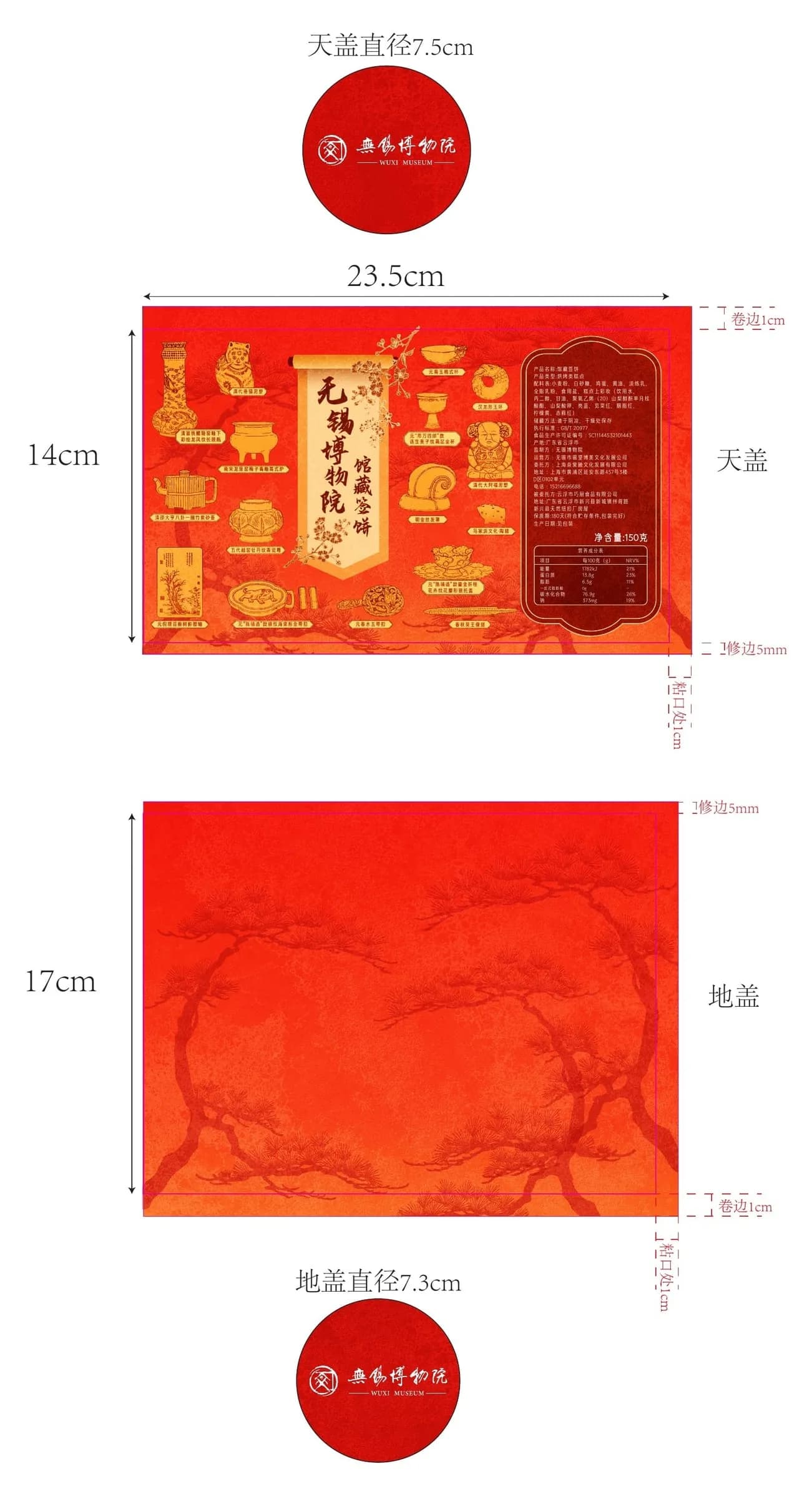 上海焱小棠 —— 月度包装设计 — 上海焱小棠
