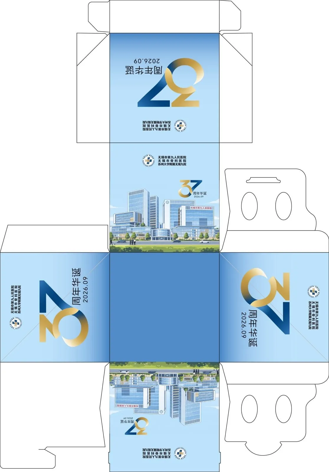上海焱小棠 —— 月度包装设计 — 上海焱小棠